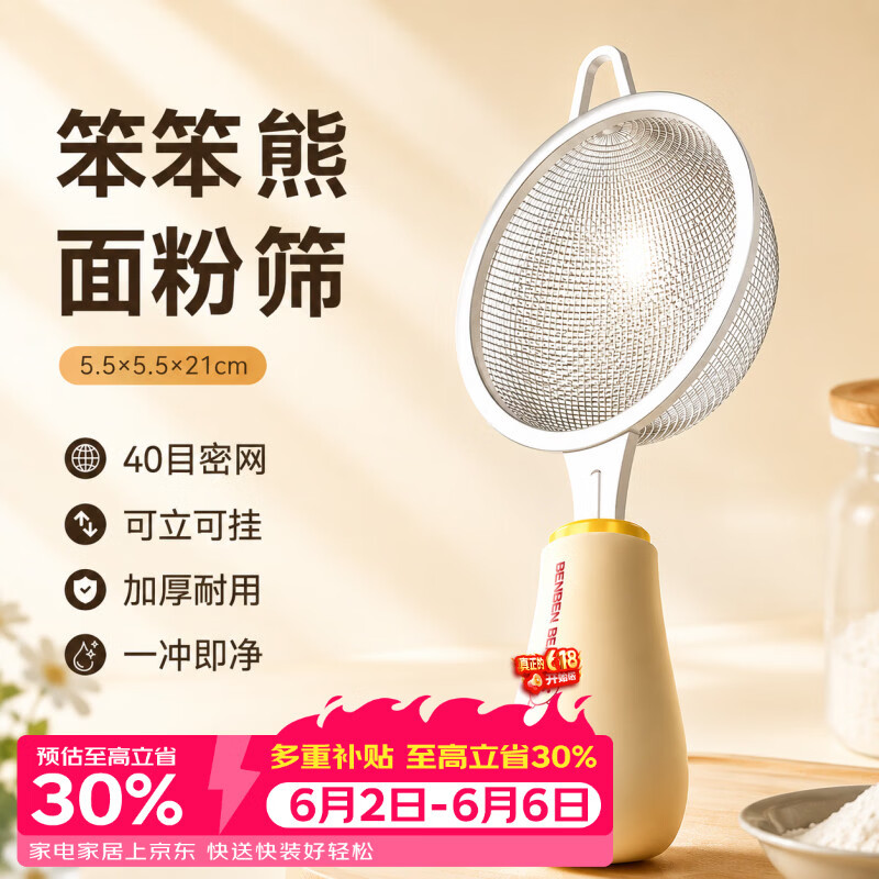 魔幻厨房婴儿辅食过滤网筛 40目密网面粉筛宝宝豆浆果汁漏网烘焙辅食工具