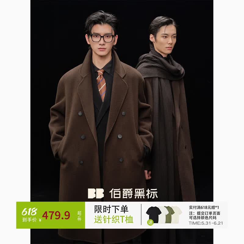 伯爵卓尔【郑业成同款】山羊绒+羊毛混纺双面呢子大衣男中长款无鹅绒内胆