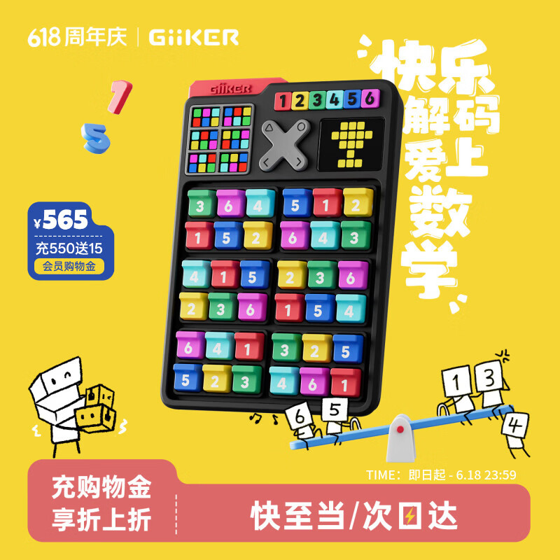 计客智能数独机游戏机掌机阶梯训练小学儿童益智玩具男孩女孩生日礼物