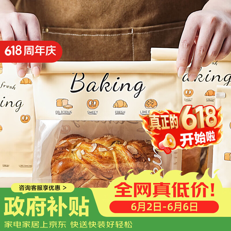 十色生活大号吐司面包包装袋450g麻薯饼干自封牛皮纸袋子糖果食品打包烘焙