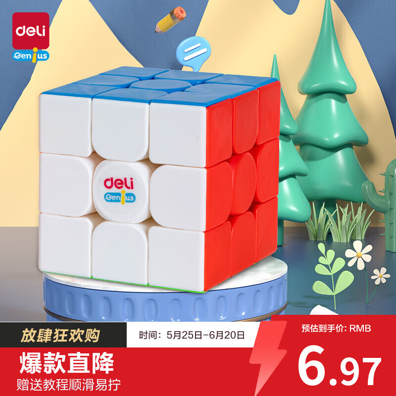 得力（deli）得力三阶竞速魔方男女孩儿童减压开学玩具生日六一儿童节礼物