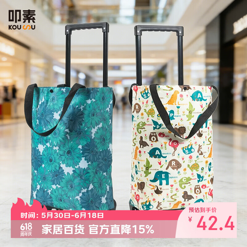 叩素便携手拉买菜车可折叠拖轮包手提带轮买菜袋多功能超市环保小拉车