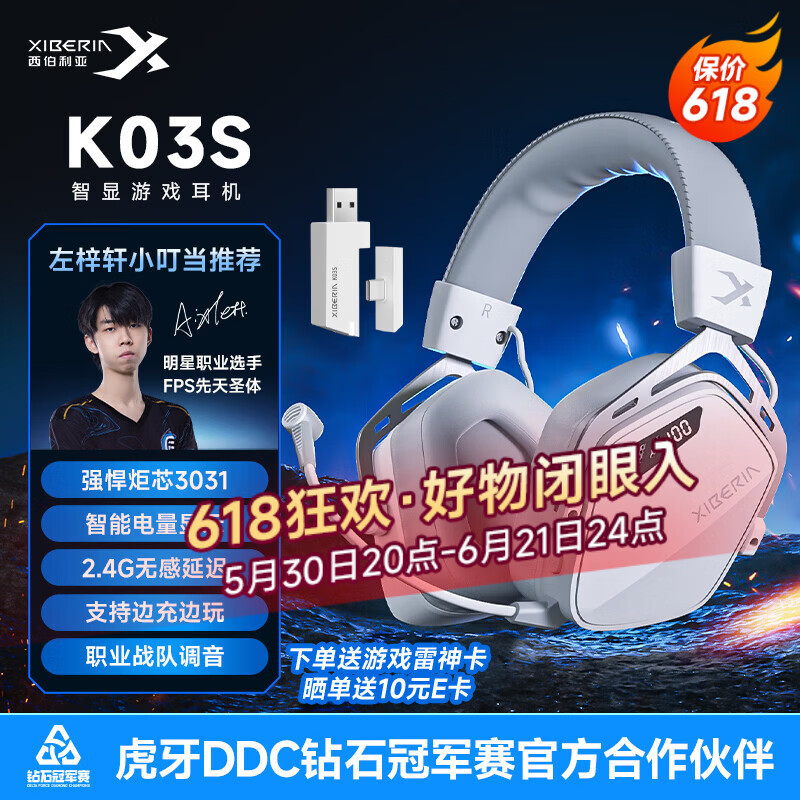 西伯利亚（XIBERIA）K03S四模游戏耳机可视化电量蓝牙无线头戴式电竞专用三角洲FPS听声辨位打瓦冰川白【小叮当推荐】