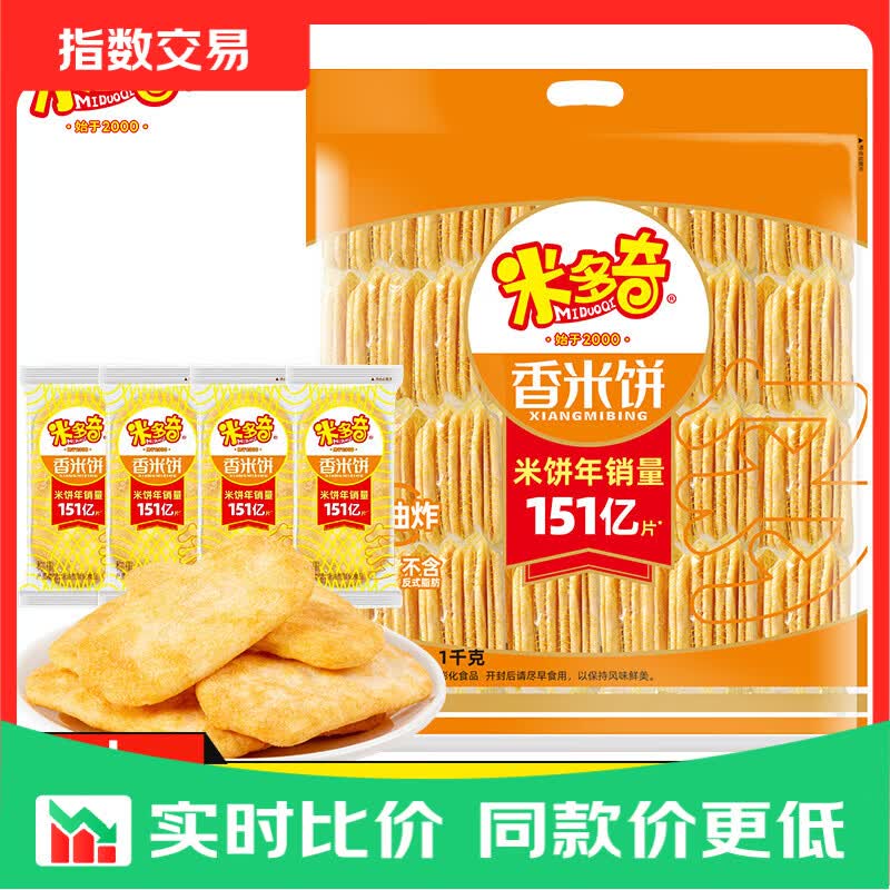 米多奇香米饼1kg休闲零食饼干雪饼 香米饼1kg