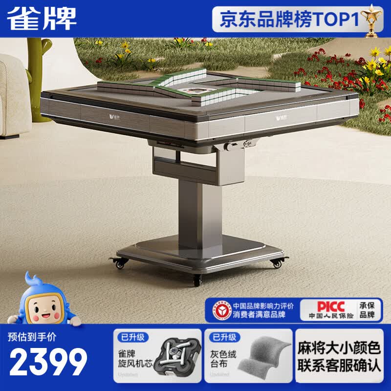 雀牌【超薄旋风上牌】低音过山车餐桌两用麻将机折叠新款麻将桌全自动