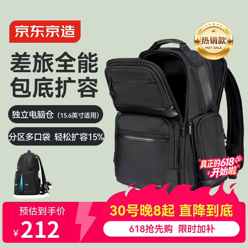 京东京造master商务大容量双肩背包男女旅行包笔记本电脑书包16英寸  黑