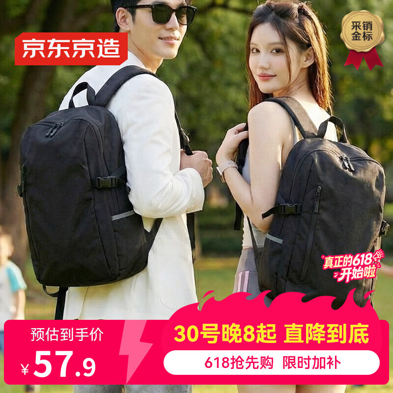 京东京造 Lite云感背包大号22L 男女运动双肩包旅行通勤背包学生书包 黑色