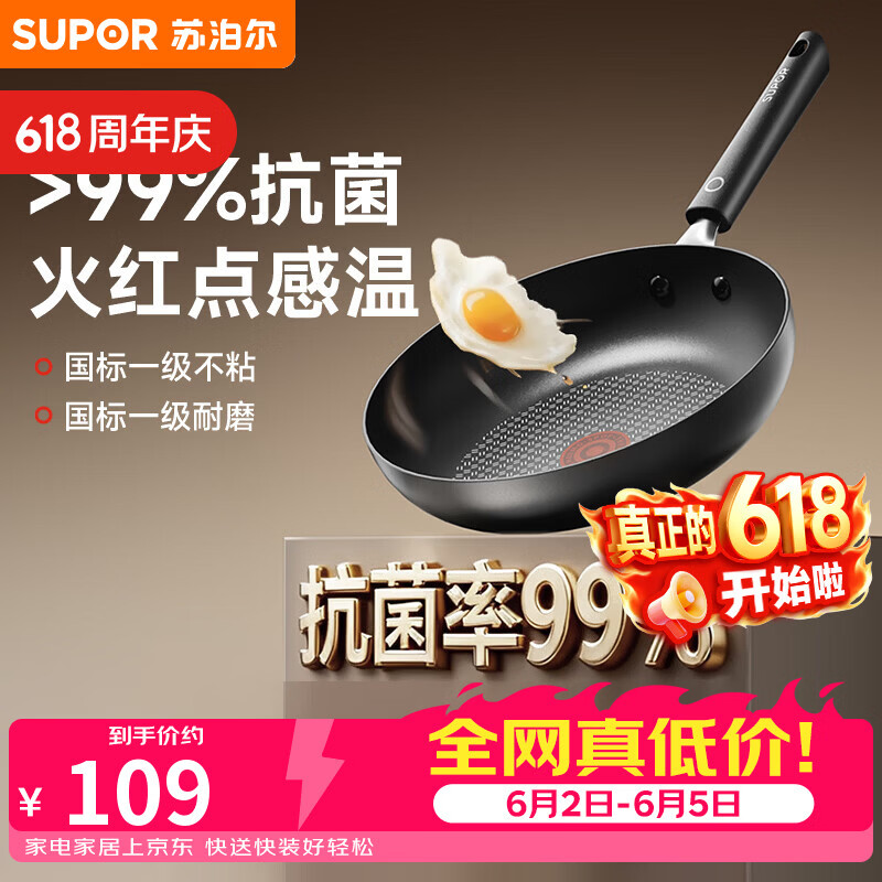 苏泊尔平底锅火红点抗菌不粘煎锅28cm烤盘燃气电磁炉通用