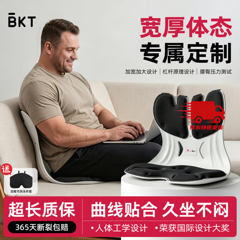 BKT【超大】护腰坐垫人体工学椅腰靠靠背护腰椅子坐垫座椅垫沙发坐垫 超大版气质灰+座套垫（150斤以上适用）
