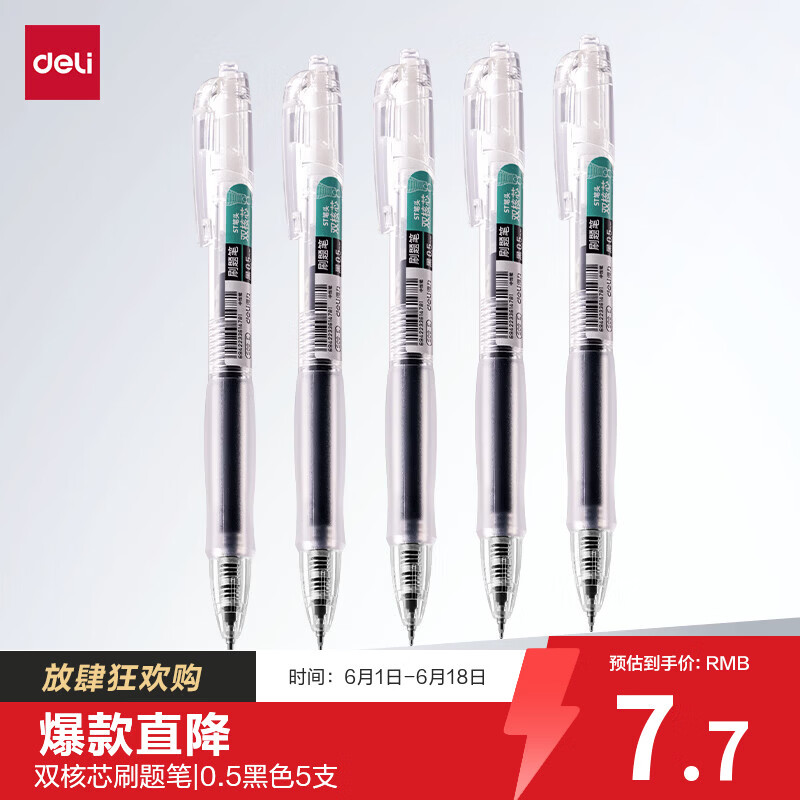 得力（deli）速干按动中性笔 双球珠ST笔头 0.5mm学生中性笔刷题笔考试笔 双核芯黑色5支/盒S08-E5高考考试