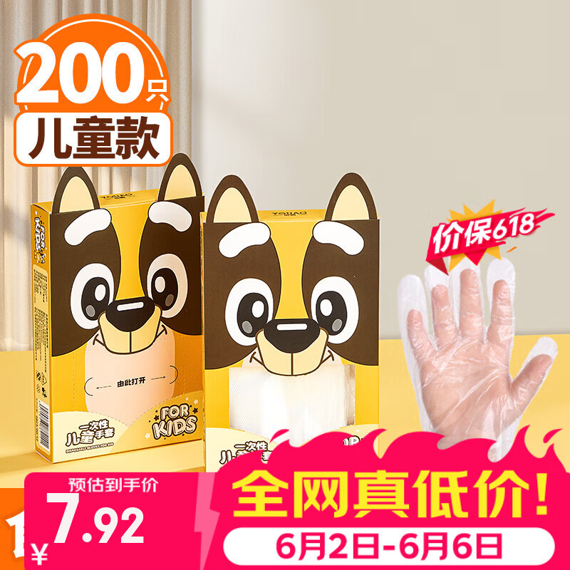 优奥儿童一次性手套200只加厚食品级PE防漏3-12岁小孩幼儿宝宝手套