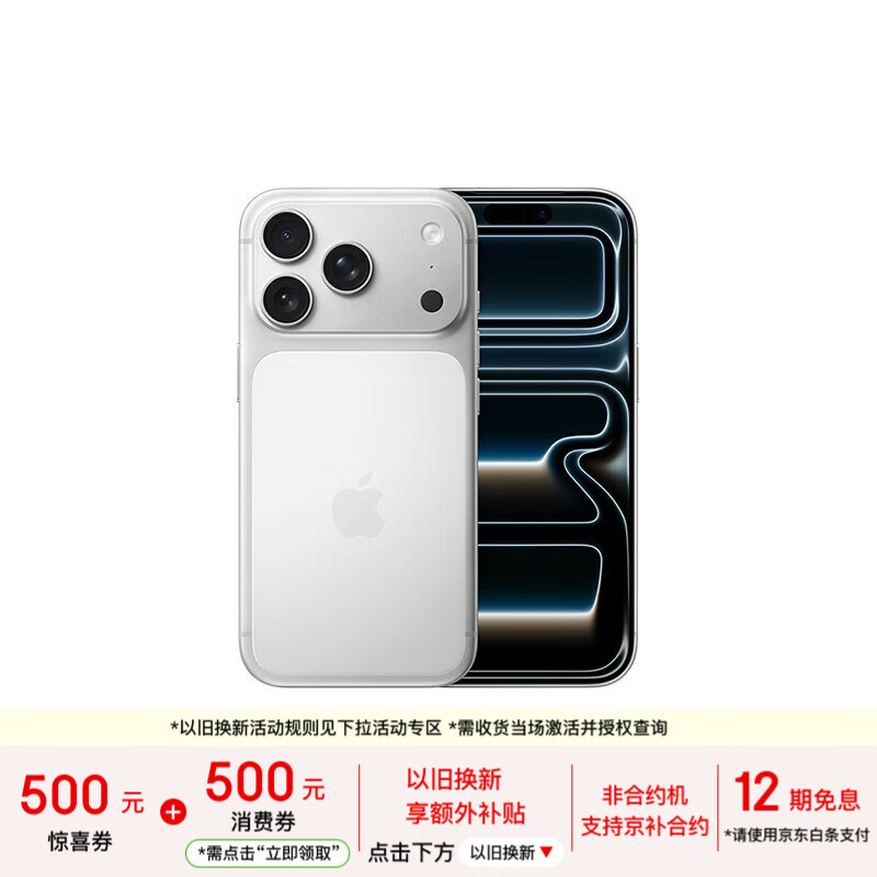 Apple/苹果 iPhone 17 Pro 256GB 银色 支持移动联通电信5G 双卡双待手机