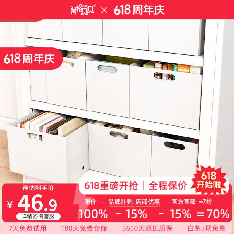 阿格贝贝【达人专属】日式收纳盒家用桌面杂物零食玩具图书馆书架储物箱 大号收纳盒无盖31.5*27.8*24