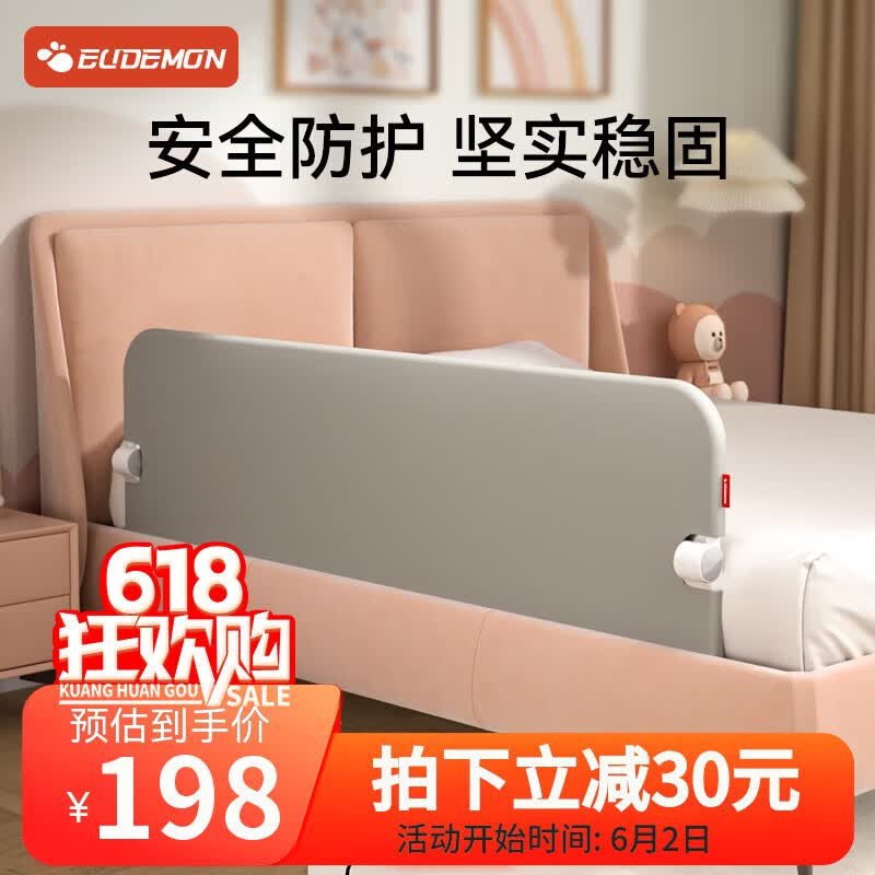 攸曼诚品床围栏防摔防护栏可折叠婴儿床边挡侧板儿童防掉床护栏一面1.8米