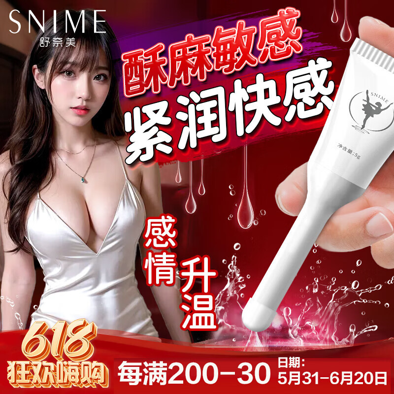 舒奈美女性私密凝胶高謿液搭紧致私处缩阴液正品水润同房阴道护理保养用 3盒装/搭阴道干涩凝胶缩阴紧致用 搭私密护理私处保养紧致粉嫩产品
