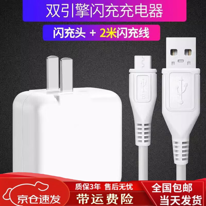 vivo适配原装步步高vivo快充充电器 X9Y67X21手机闪充数据线9v2a 18W 双引擎闪充头+2米闪充线