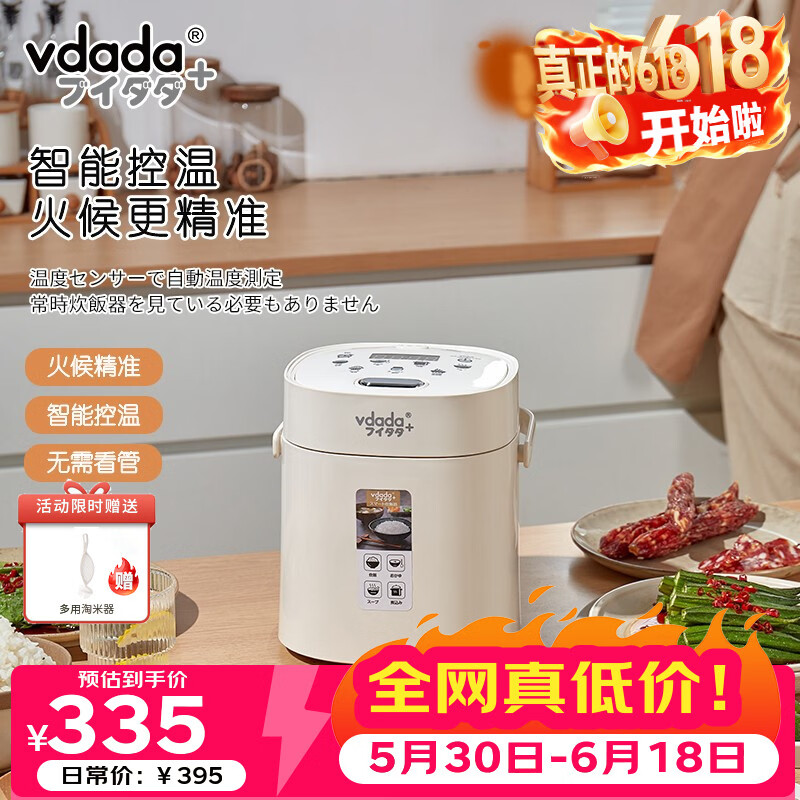 vdada日本迷你小型电饭煲1-2人电饭锅1.2L陶瓷油不粘锅内胆婴儿辅食多功能微压炖汤煮粥单人电饭锅 牛奶白 1.2L 【1-2人食】可24H预约