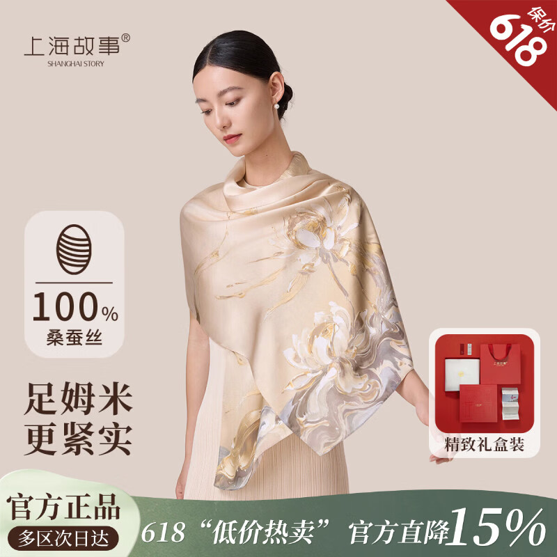 上海故事【升级加密30%】真丝丝巾桑蚕丝女披肩围巾送妈妈生日送女友礼物