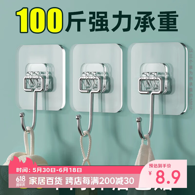 妙馨思挂钩强力粘胶免打孔贴墙无痕宿舍墙壁粘贴挂钩免打孔强力承重粘钩