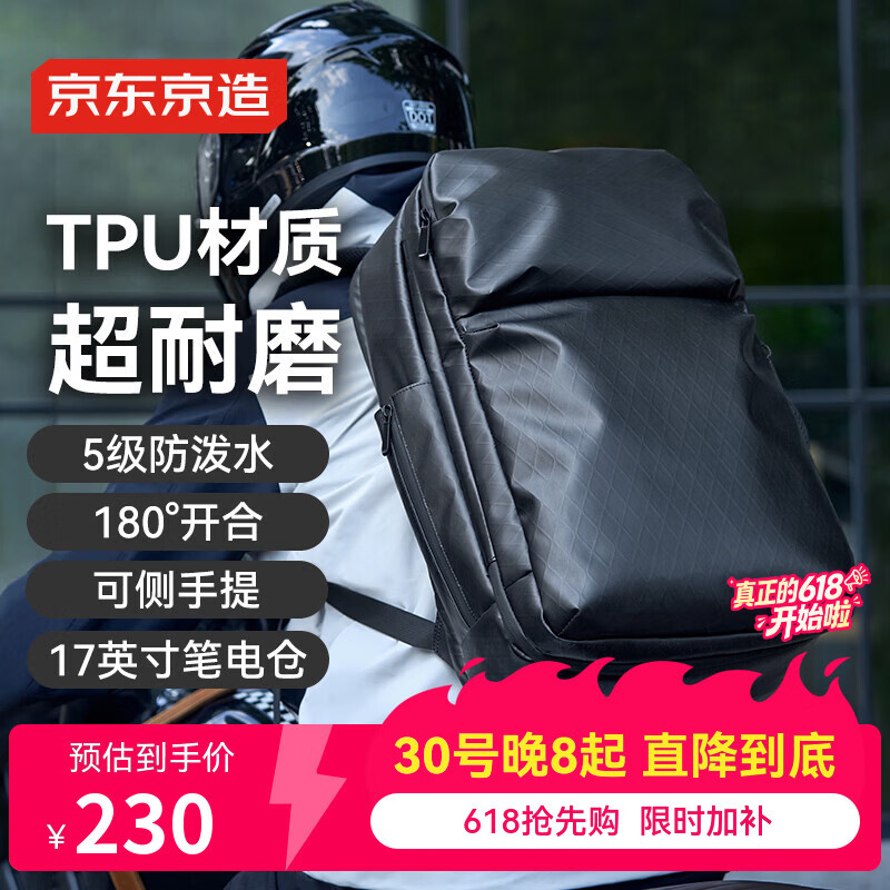 京东京造 黑武士AVANT PRO多功能运动背包 TPU差旅双肩包大容量商务电脑包
