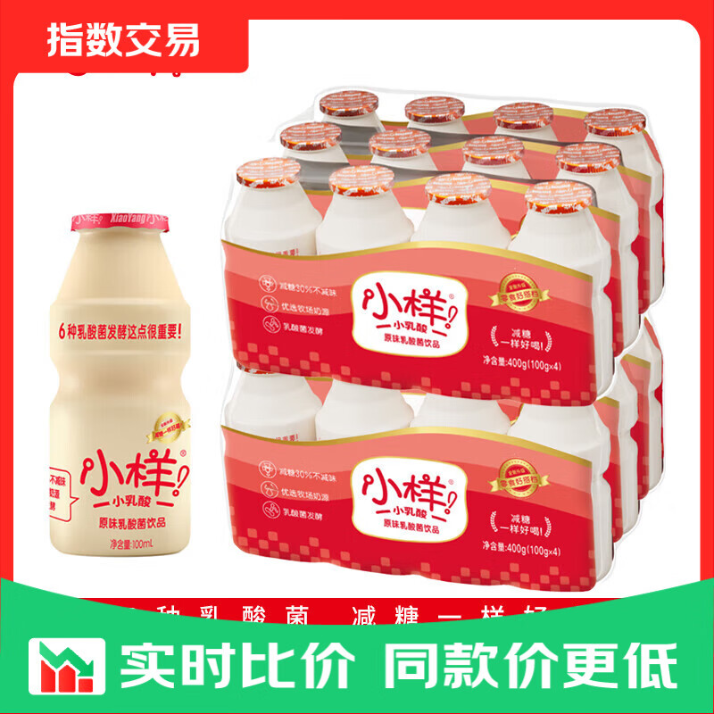乳酸菌饮品100ml含乳饮料酸牛奶健康早餐【小样减糖版0脂肪】 减糖乳酸菌100ml*12瓶