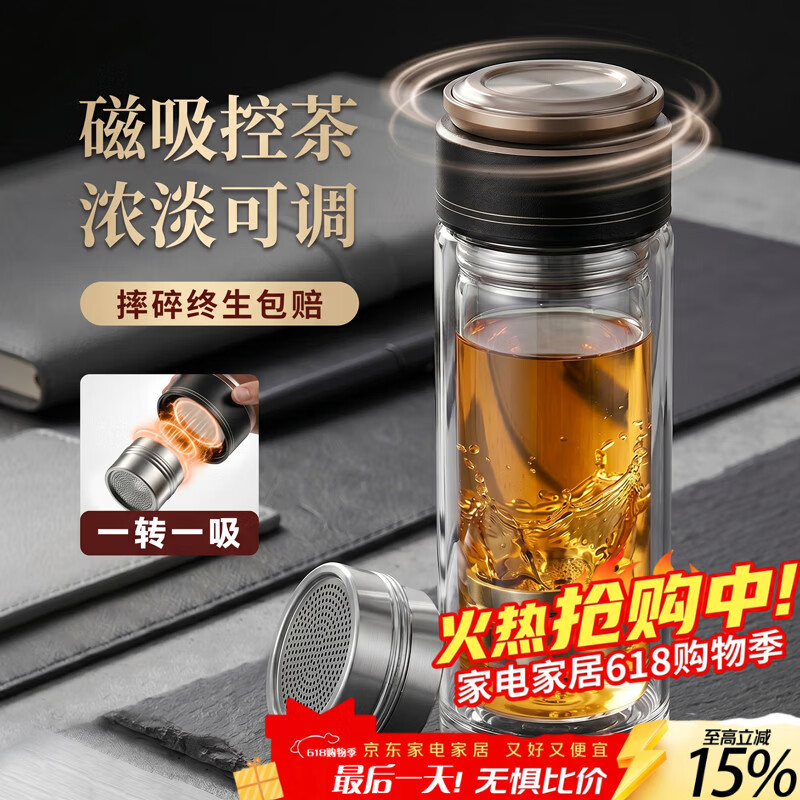慕馨(moosen)茶水分离玻璃杯磁吸式双层男士商务办公高档大容量泡茶水杯子 黑色 400ml【26年新升级磁吸泡茶】人为破损我也赔 【无接触茶水分离+易清洗+优质高硼硅玻璃】