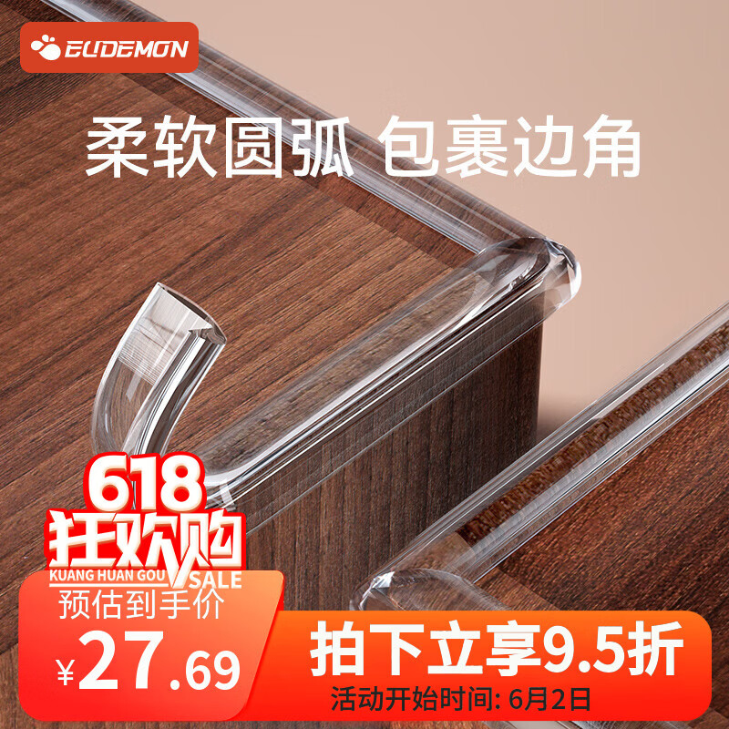 攸曼诚品透明防撞条护墙角包边儿童防磕碰安全桌护角幼园防护条2米1条