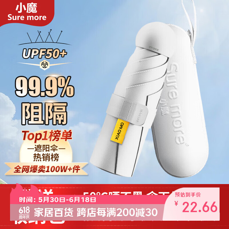 小魔遮阳晴雨伞五折防晒防紫外线太阳伞迷你便携小巧折叠伞遮阳伞
