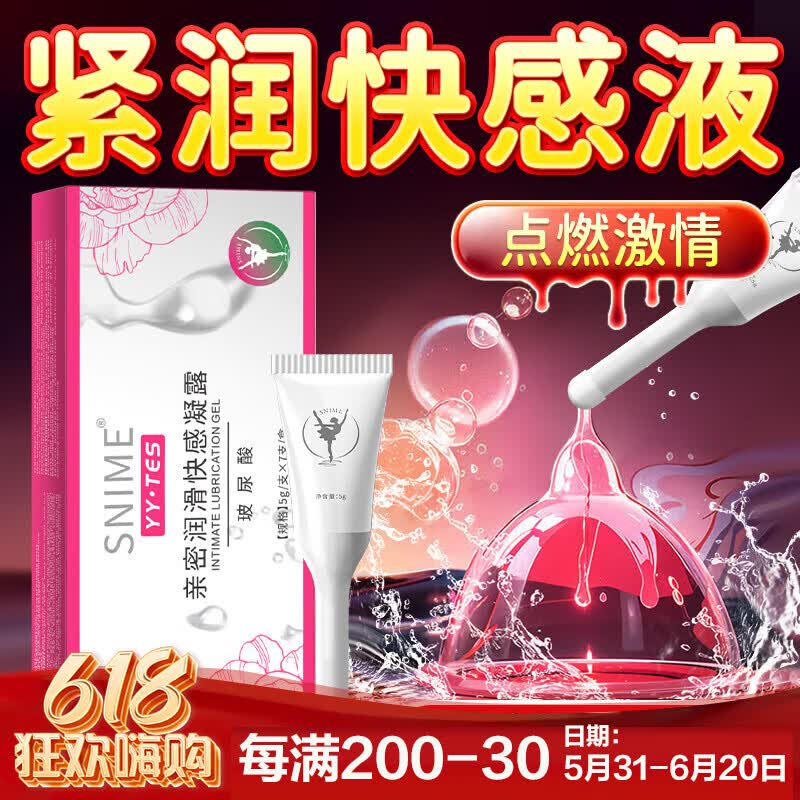 舒奈美女性私密凝胶高謿液搭紧致私处缩阴液正品水润同房阴道护理保养用 五盒装/私处紧致水润可直接同房 搭私密护理私处保养紧致粉嫩产品