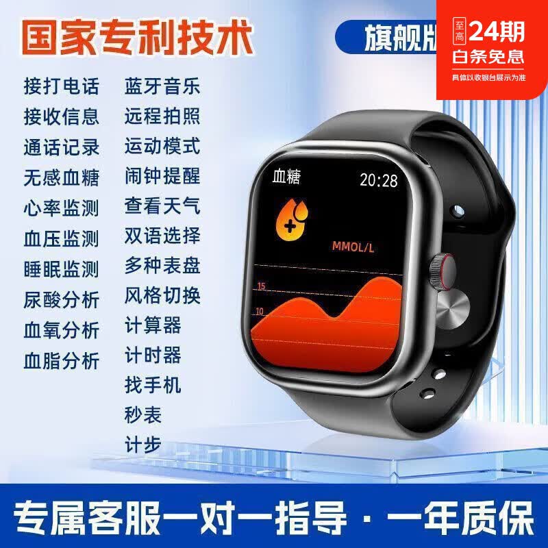 华为手机适用2026新款智能手表血糖监测蓝牙测血压血脂血氧心率一体机移动电源 黑10代Watch全方面检测