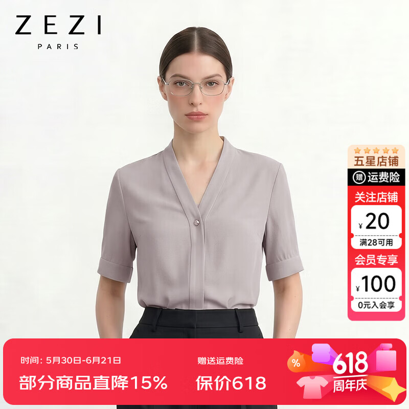 ZEZIV领醋酸衬衫短袖单排暗扣女时尚衬衣气质休闲通勤衬衫2026夏新款 雅银灰 M （100-110斤） 京东折扣/优惠券