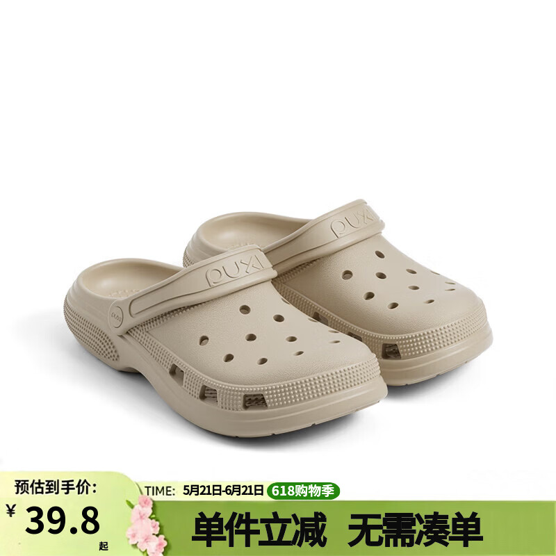 朴西末晞情侣软底洞洞鞋女外穿2026夏沙滩鞋eva防滑踩屎感凉鞋男 黏土棕 40-41