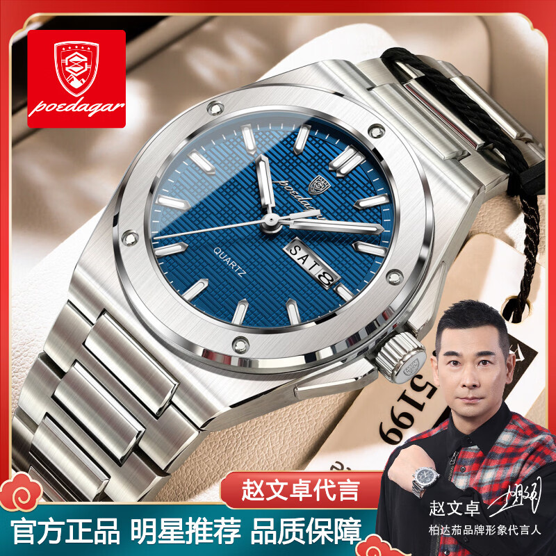 柏达茄（POEDAGAR）瑞士正品男士手表时尚双日历防水新款夜光商务手表男学生石英腕表 696银壳蓝面钢带款 41mm
