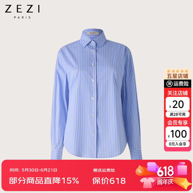 ZEZIMIU风棉衬衫女蓝色格纹长袖衬衣单排扣春秋季高级感气质显瘦 海军蓝格纹 M （105-115斤） 京东折扣/优惠券
