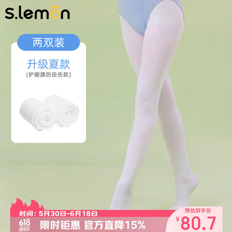 s.lemon儿童舞蹈袜护脚防扭伤跳舞白色连裤袜女童夏季薄款防滑舞蹈裤袜 护脚踝袜2双装 L （建议身高120-130cm）