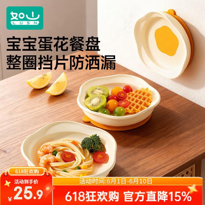 如山宝宝餐盘吸盘式自主进食硅胶餐盘儿童餐具宝宝专用辅食碗饭盒