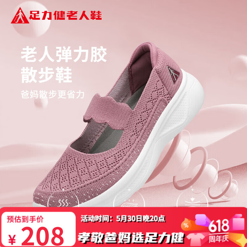 足力健防滑老人鞋女2026中老年一脚蹬休闲布鞋百搭网面透气妈妈鞋