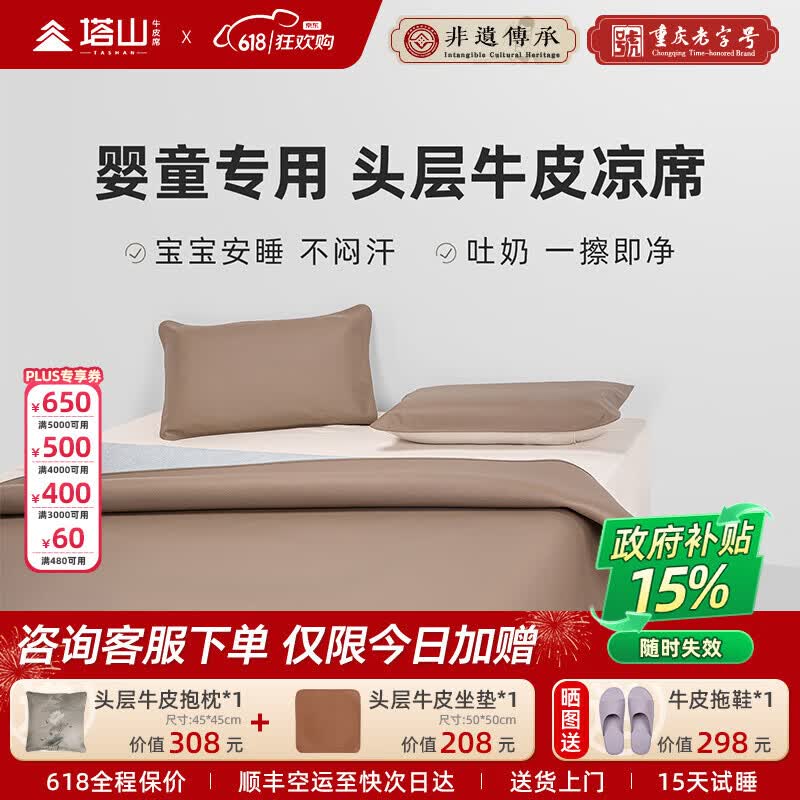 塔山（TASHAN）牛皮席头层水牛皮凉席1.8米双人床夏季加厚真皮宝宝软席子免换洗 钻石暮色棕4mm 180cm*200cm 三件套