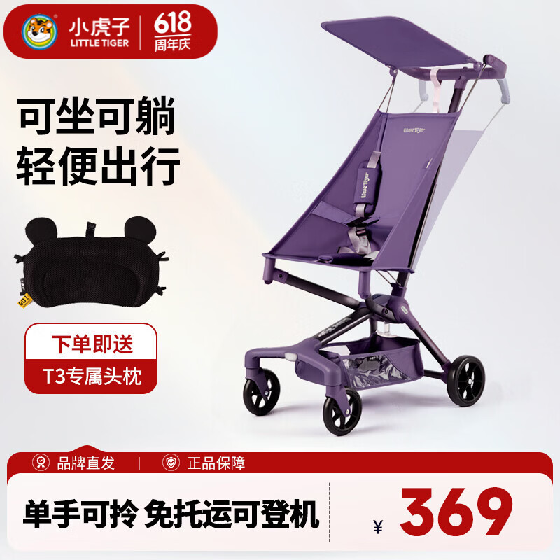 小虎子可坐可躺儿童旅行车轻便折叠可登机婴儿口袋推车遛娃神器T3紫色