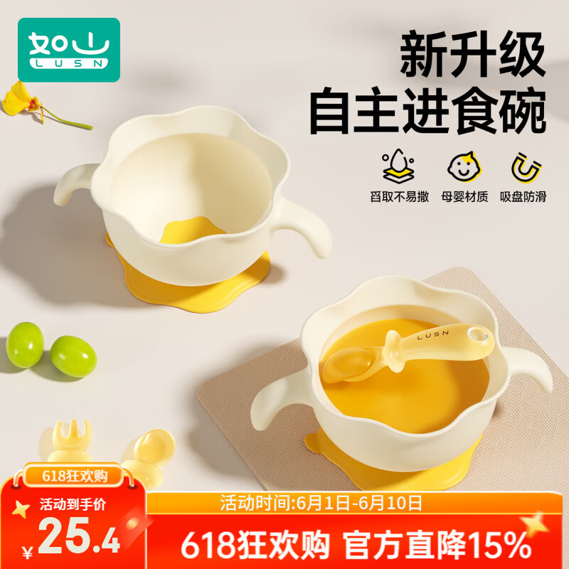 如山辅食碗专用蛋花碗宝宝学吃饭硅胶吸盘碗儿童节礼物餐具饭盒