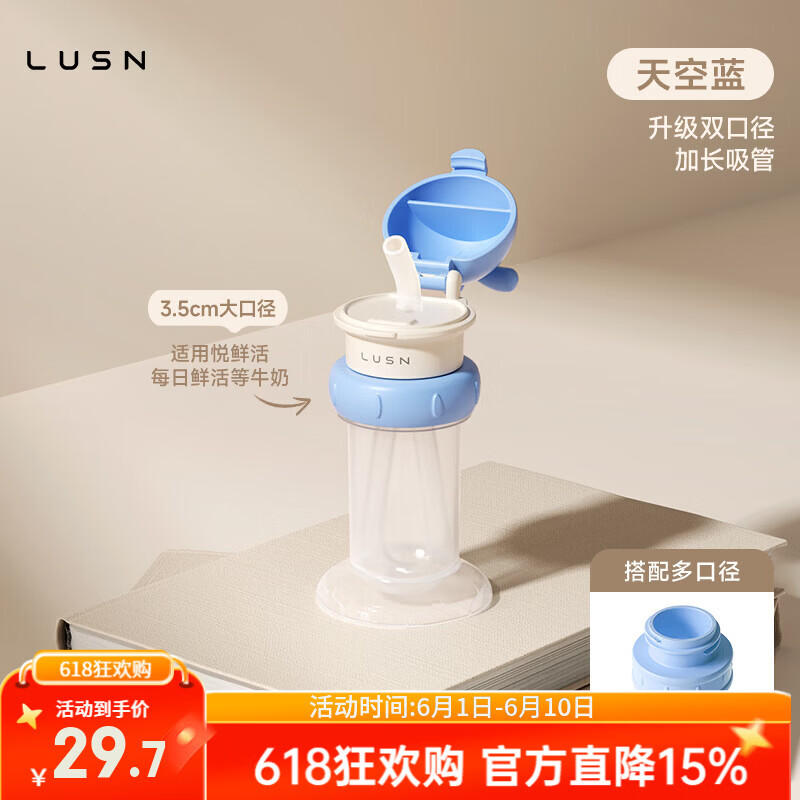 LUSN矿泉水吸管盖儿童吸管瓶盖转换头防呛宝宝吸管盖便携喝水神器