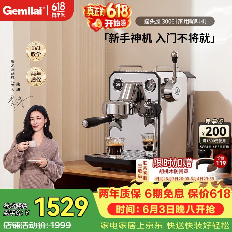 格米莱(Gemilai)【价保618】猫头鹰G3006咖啡机 家用半自动咖啡机小家电美式意式浓缩 开机即萃