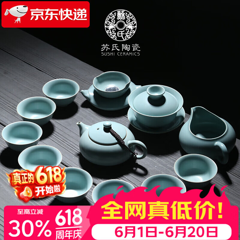 苏氏陶瓷汝窑陶瓷功夫茶具套装泡茶壶三才盖碗开片养金线茶杯节日送礼盒装