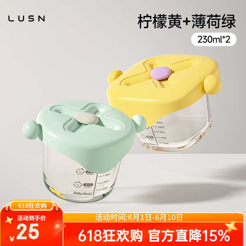 LUSN宝宝辅食盒玻璃可蒸煮蛋羹碗保鲜储存工具杯模专用辅食碗儿童饭盒