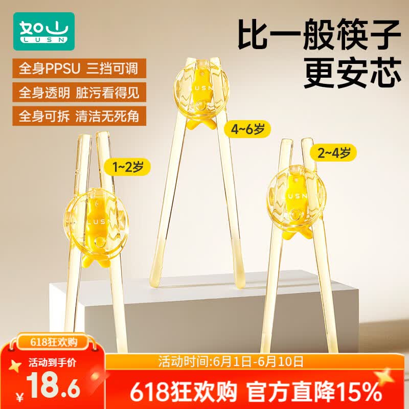 如山儿童节礼物筷子训练筷1-3-6岁宝宝专用练习筷虎口学习筷餐具饭盒