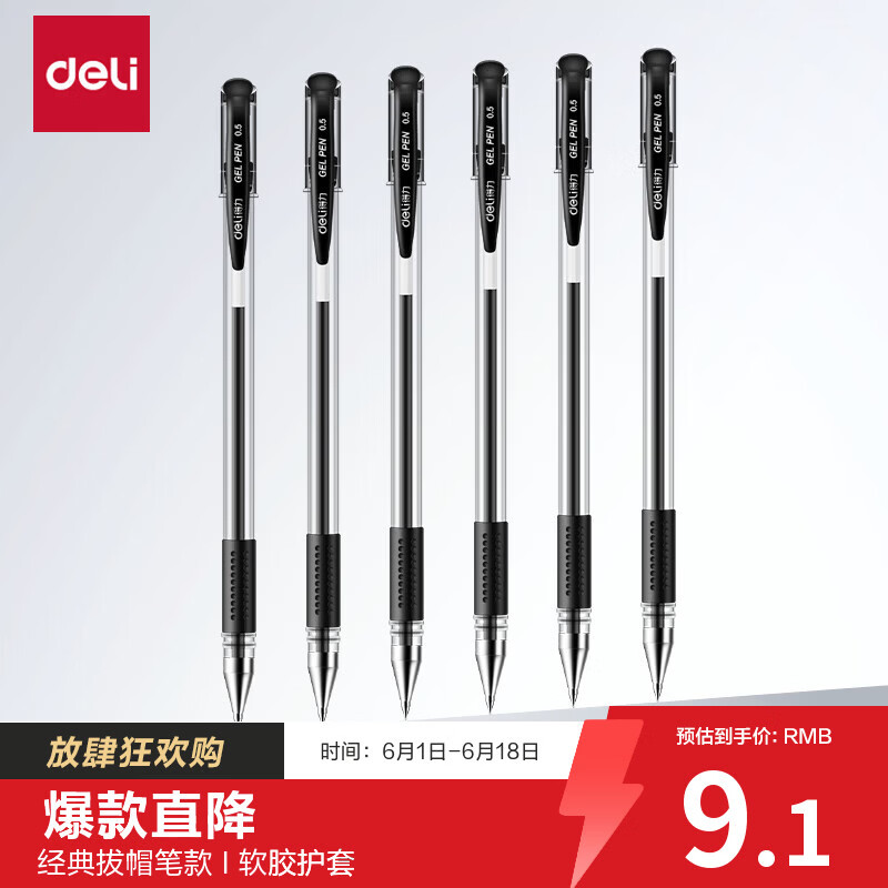 得力（deli）经典办公拔帽中性笔 0.5mm子弹头水笔签字笔 12支/盒黑色34567高考考试