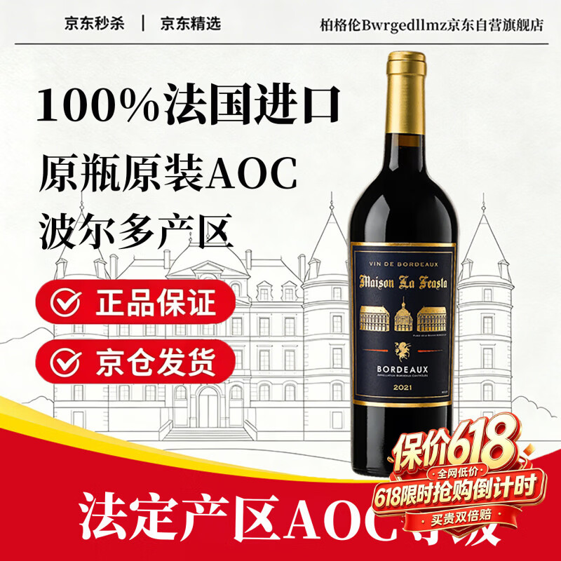 柏格伦Bwrgedllmz法国原瓶进口红酒收藏波尔多AOC干红葡萄酒750ML单瓶端午送礼礼品