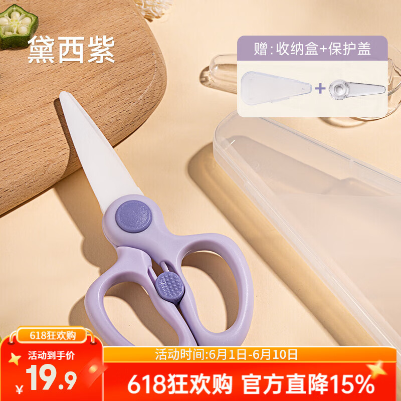 如山陶瓷辅食剪刀宝宝吃饭专用便携外带全套可剪肉食物工具儿童饭盒