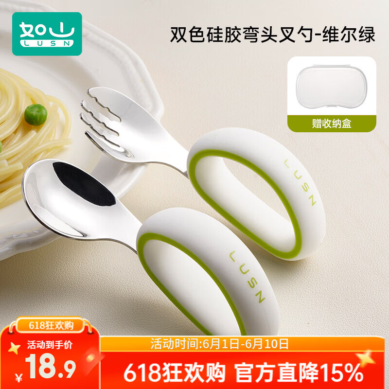 如山宝宝自主进食辅食勺子学吃饭训练儿童不锈钢餐具元宝叉勺饭盒