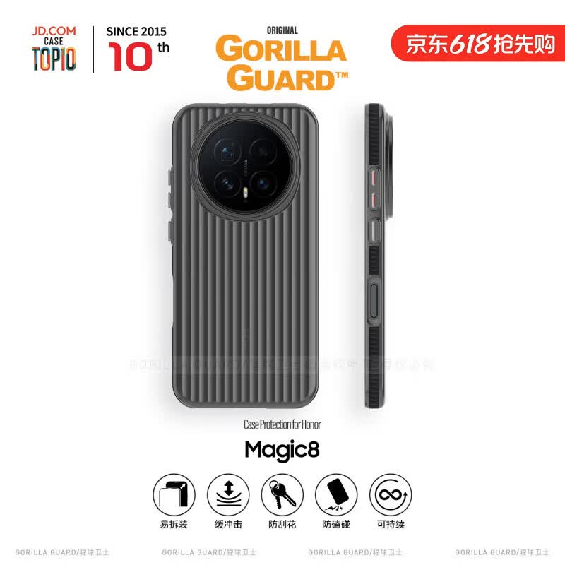 猩球卫士高级感防指纹适用荣耀Magic8手机壳光栅纹理Magic8超薄撞色条纹保护套磨砂外壳黑黑